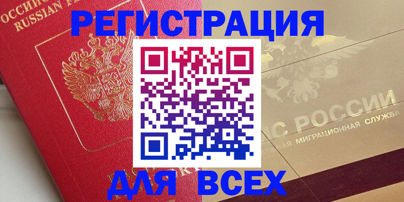 прописка ребенка в Яхроме