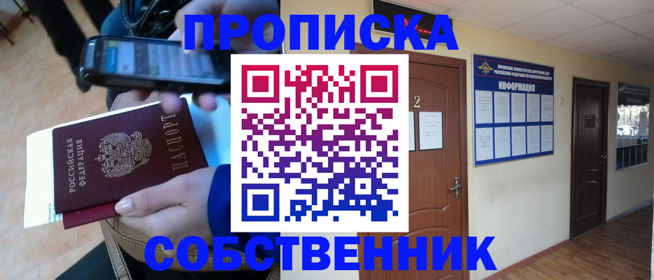 временная регистрация законно в Яхроме