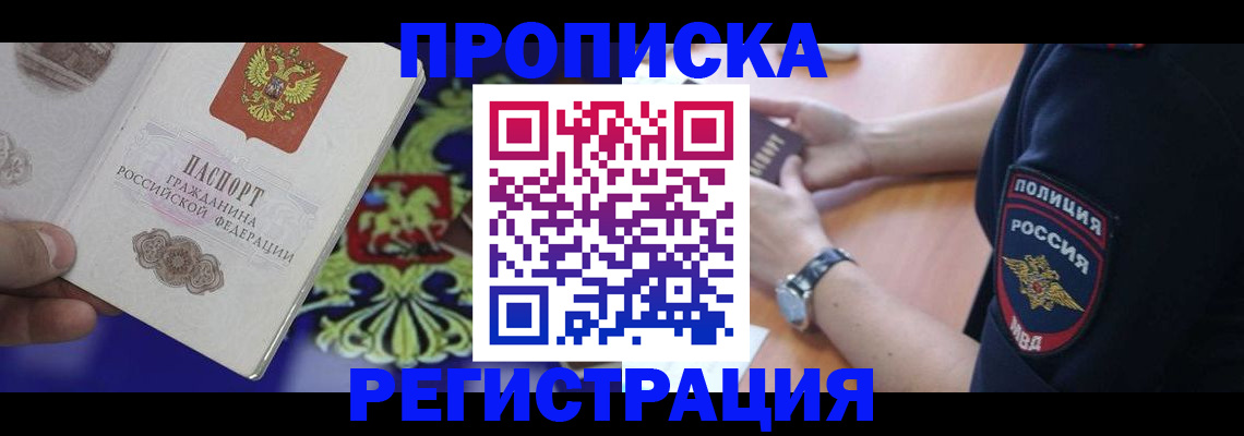регистрация в Яхроме