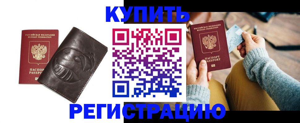 временная регистрация госуслуги в Яхроме