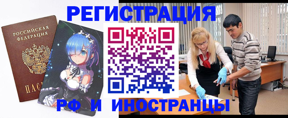 временная регистрация адрес в Яхроме