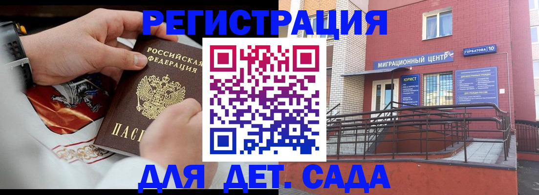 прописка в квартире в Яхроме